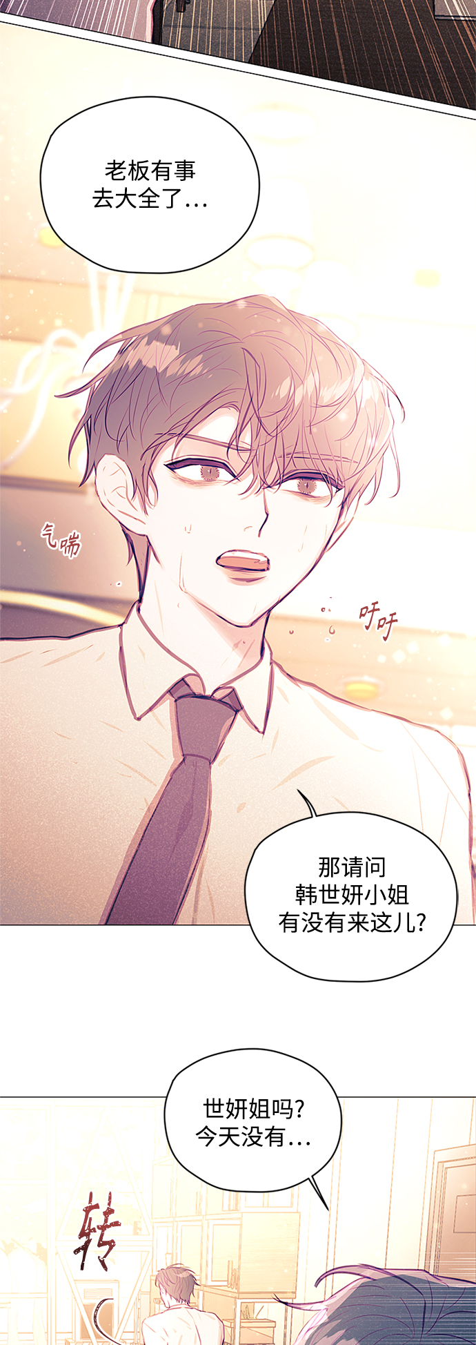 不带刺荔枝品种有哪些漫画,第35话2图