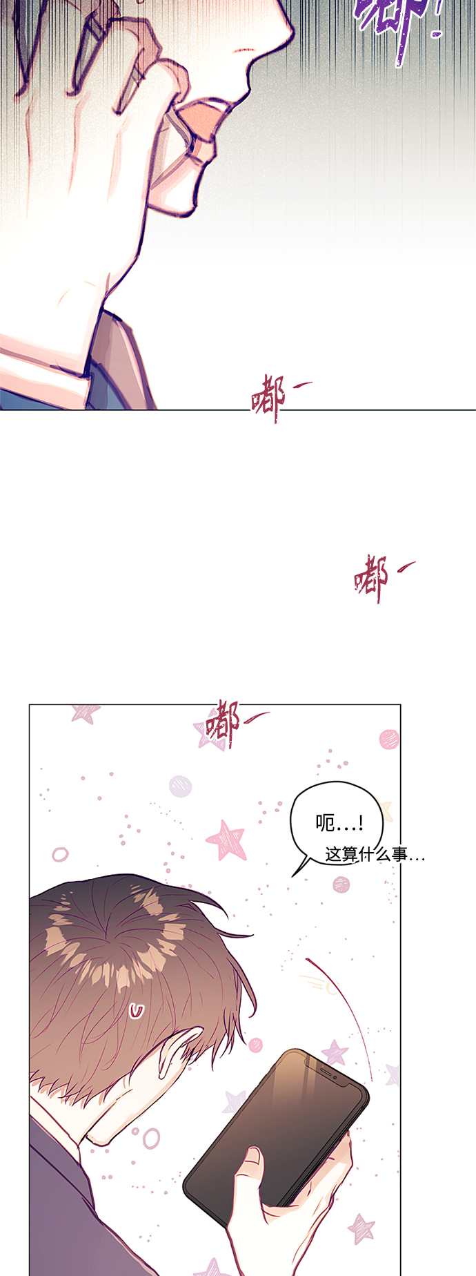 不带刺玫瑰漫画,第34话2图