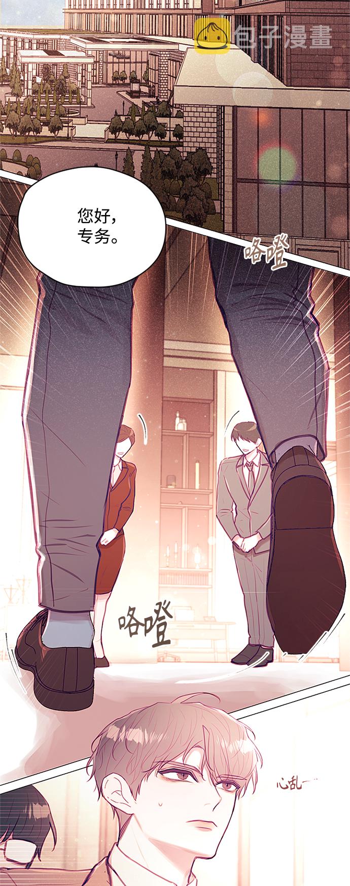 不带刺玫瑰漫画,第25话1图