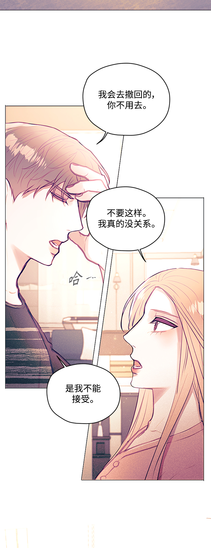 不带刺玫瑰漫画,第39话2图