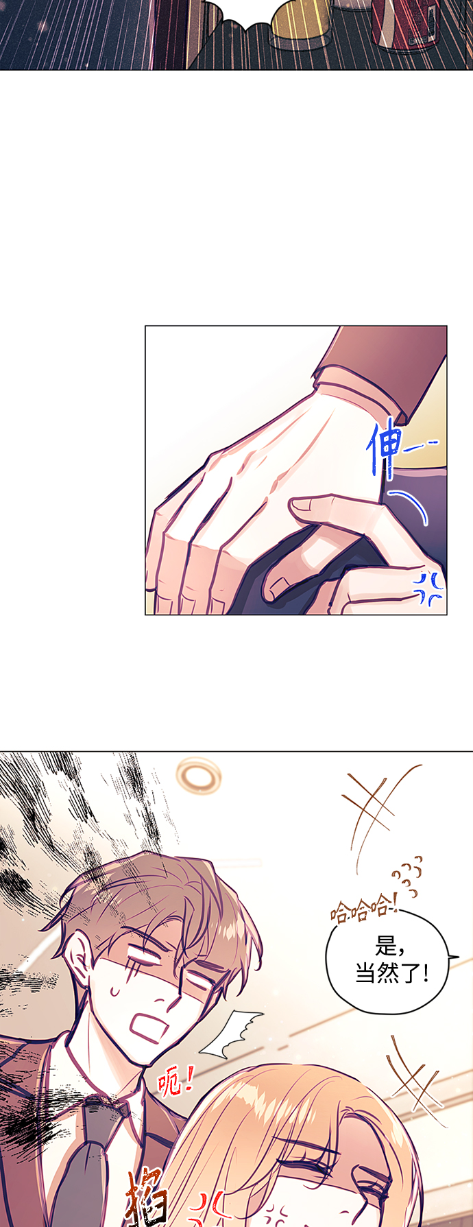 不带刺玫瑰漫画,第42话2图