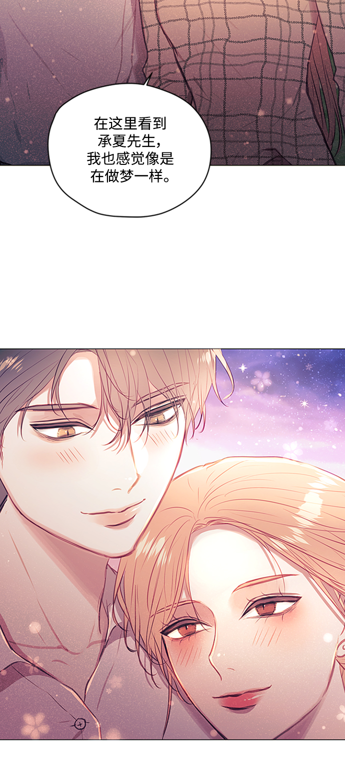 不带刺玫瑰漫画,第44话1图