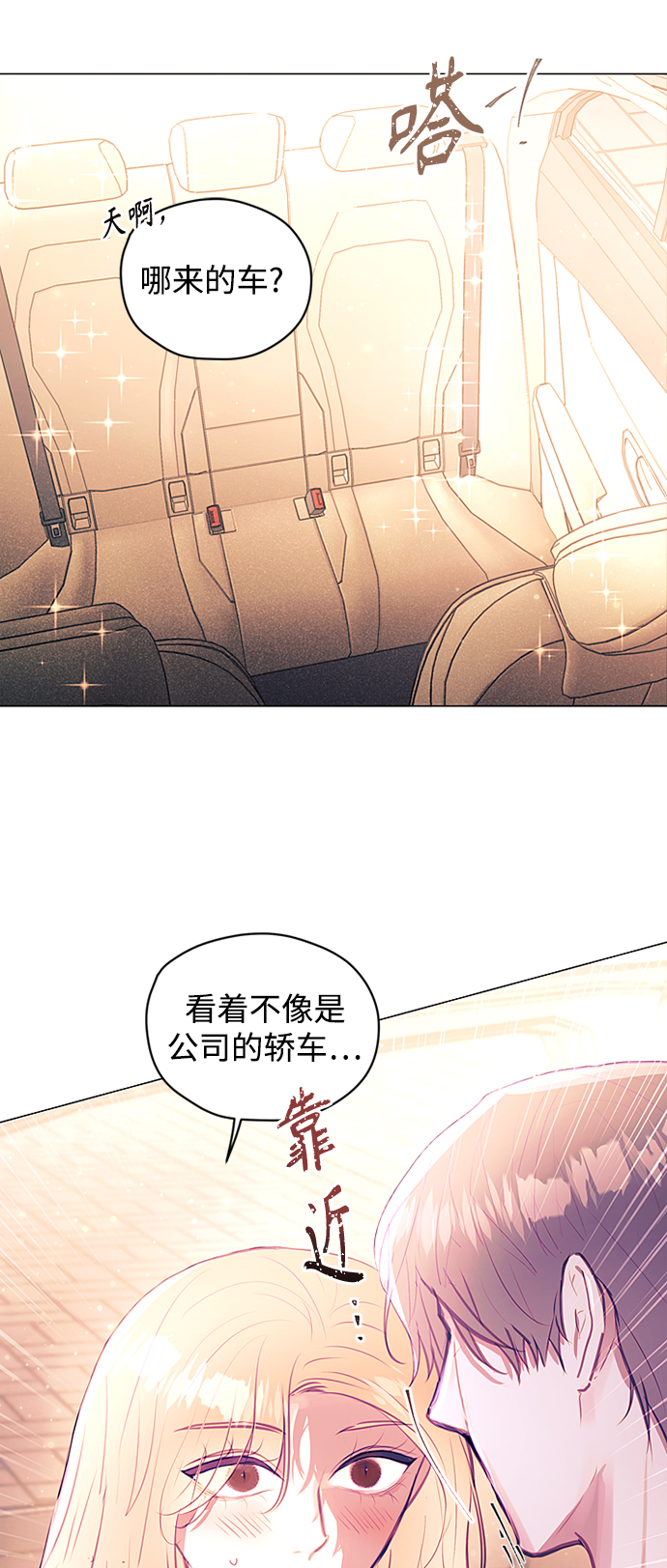 不带刺玫瑰漫画,第31话1图