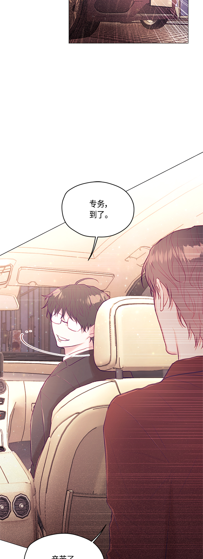 不带刺玫瑰漫画,第22话2图