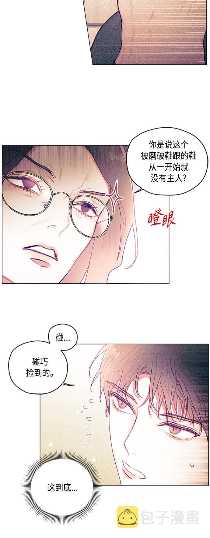 不带刺玫瑰漫画,第3话2图