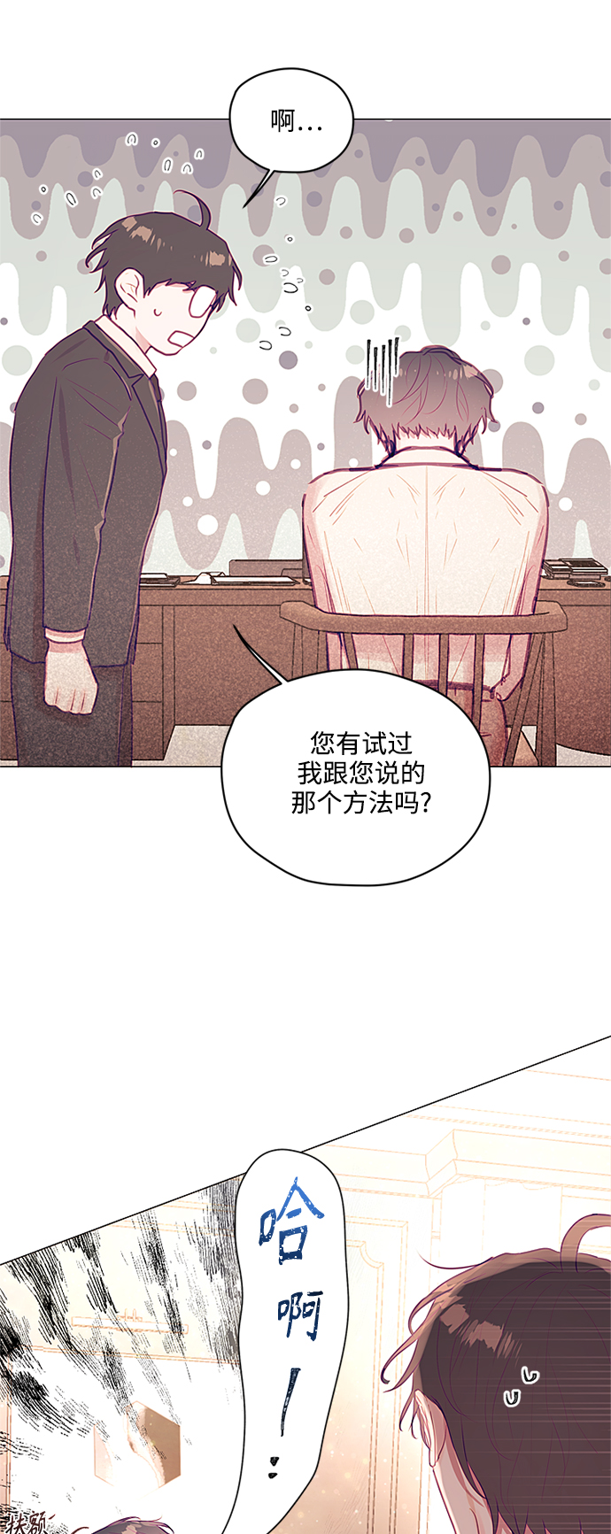 不带刺玫瑰漫画,第26话2图