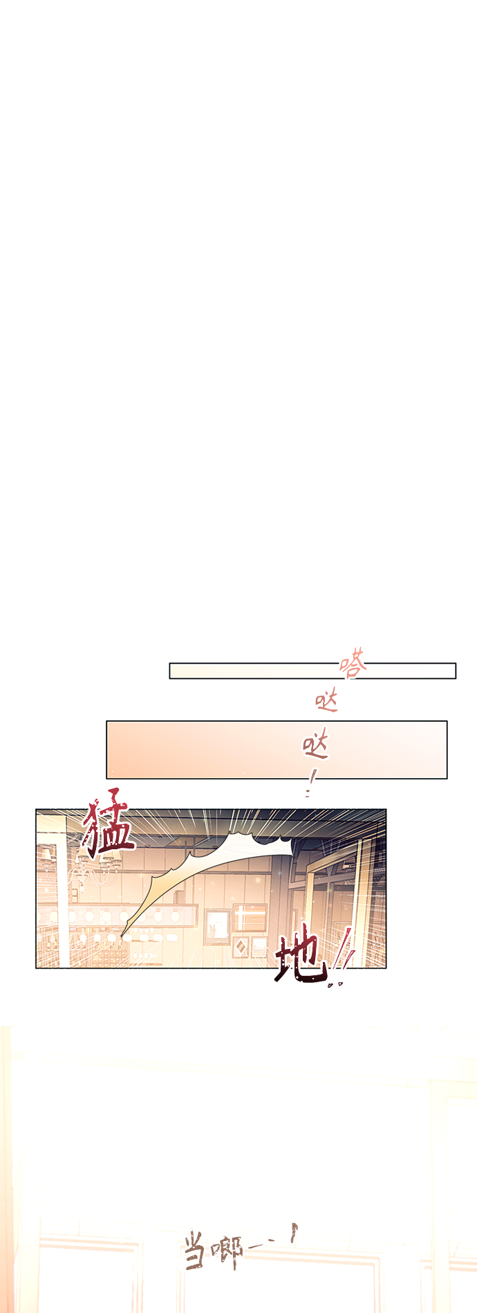 不带刺玫瑰漫画,第24话2图