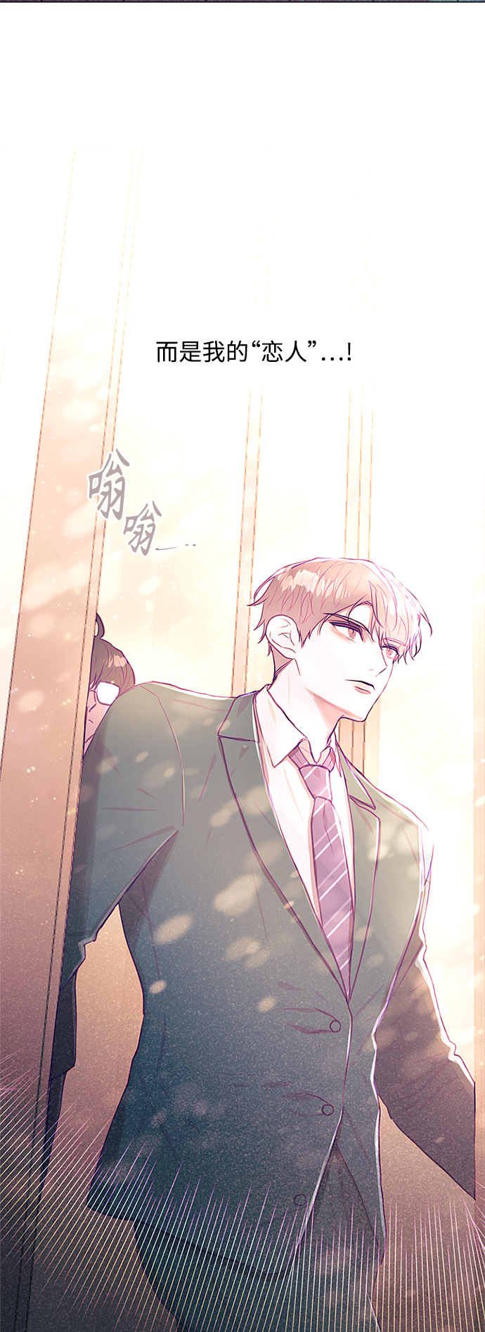 不带刺玫瑰漫画,第29话1图