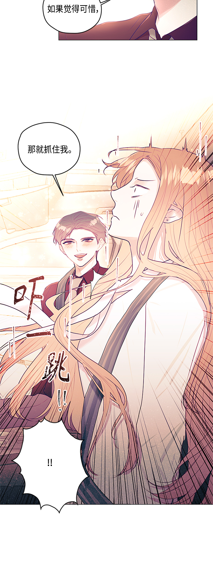 不带刺玫瑰漫画,第23话1图