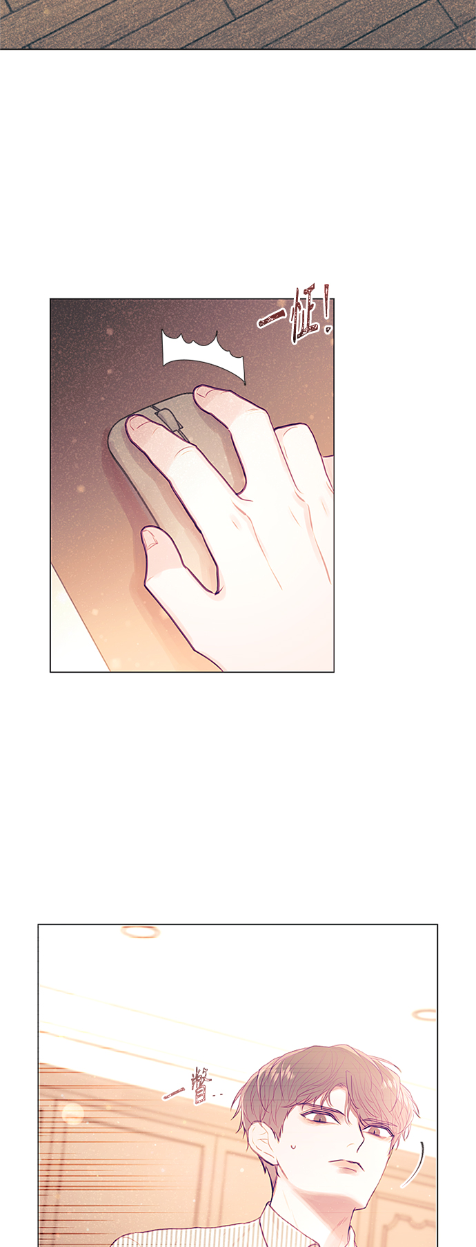 不带刺玫瑰漫画,第17话1图