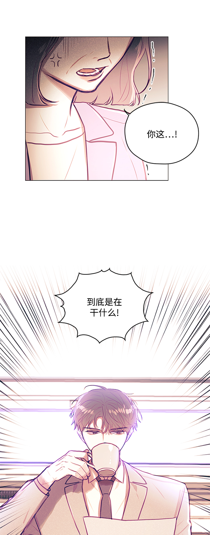 不带刺玫瑰漫画,第37话2图