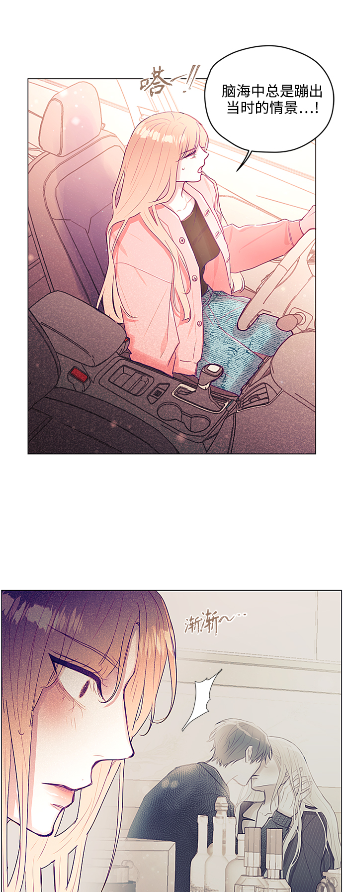 不带刺玫瑰漫画,第26话2图
