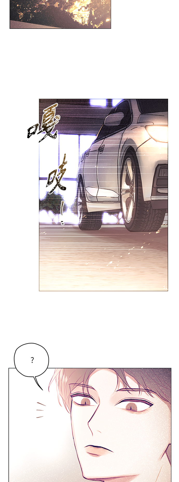 不带刺玫瑰漫画,第16话2图
