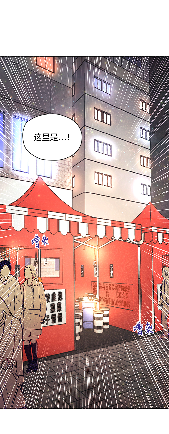 不带刺玫瑰漫画,第13话1图