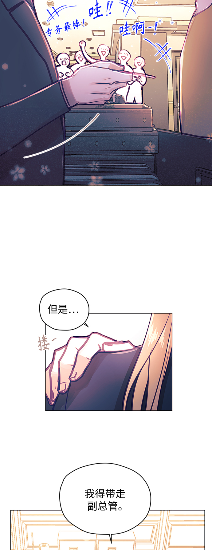 不带刺玫瑰漫画,第42话1图