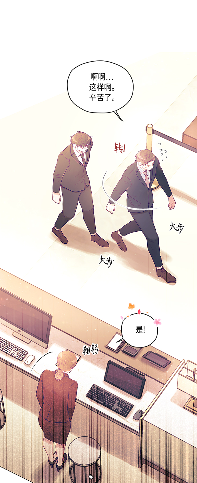 不带刺玫瑰漫画,第14话1图
