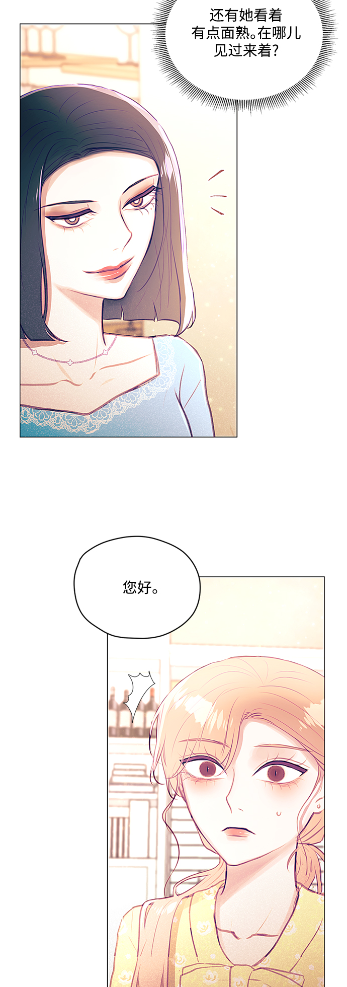 不带刺玫瑰漫画,第34话1图