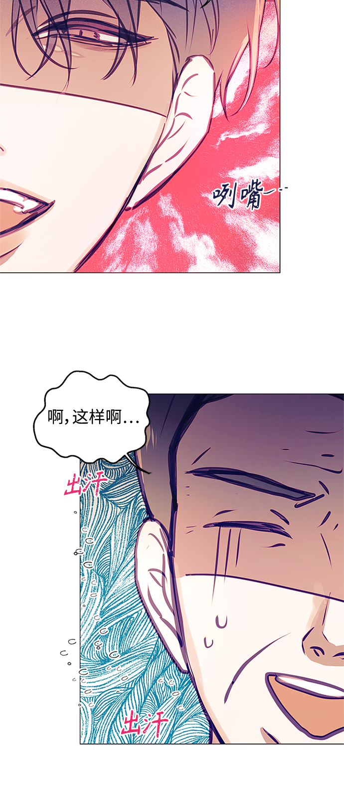 不带刺玫瑰漫画,第42话2图
