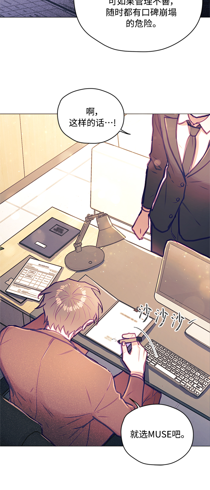不带刺玫瑰漫画,第41话2图
