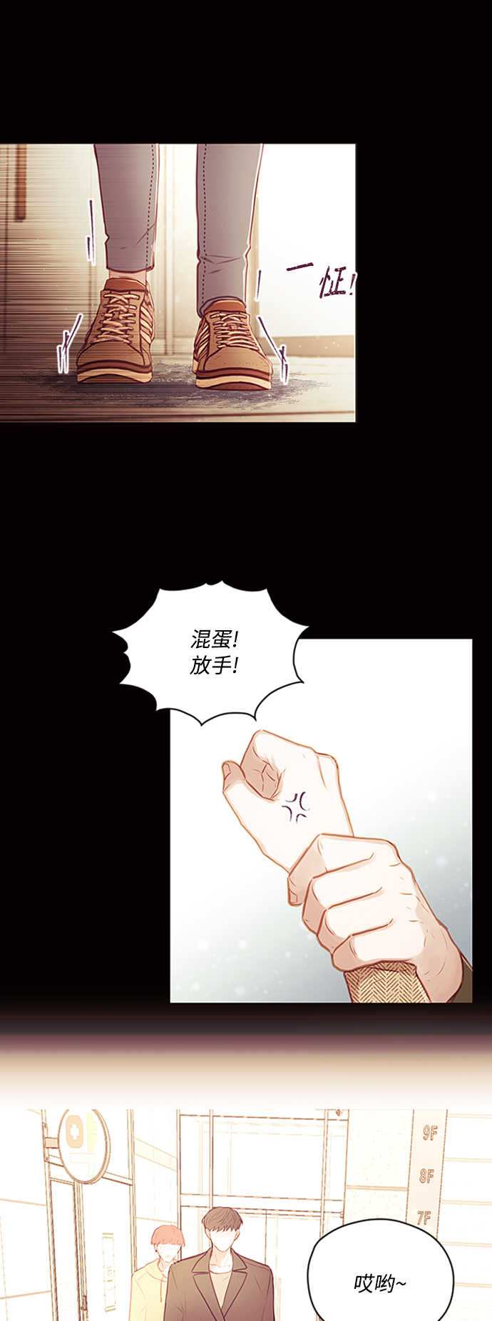 不带刺玫瑰漫画,第46话2图