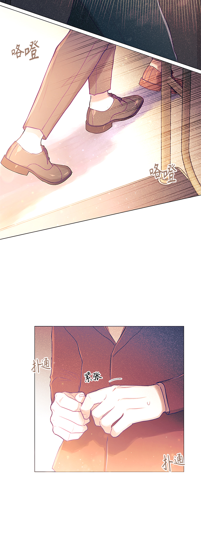 不带刺玫瑰漫画,第29话2图