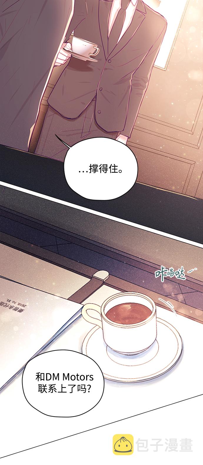 不带刺玫瑰漫画,第25话2图