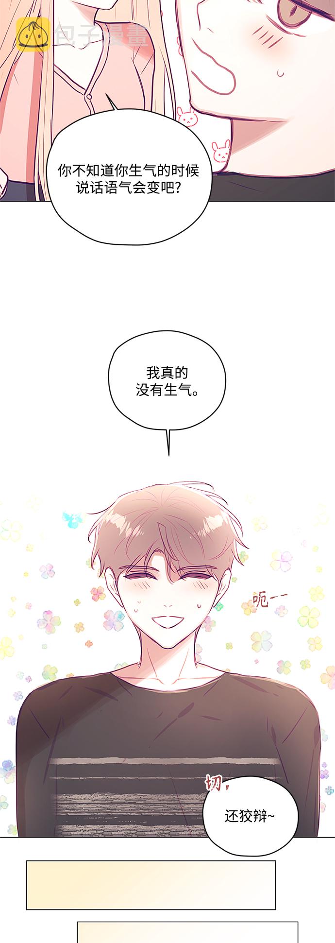 不带刺玫瑰漫画,第39话1图