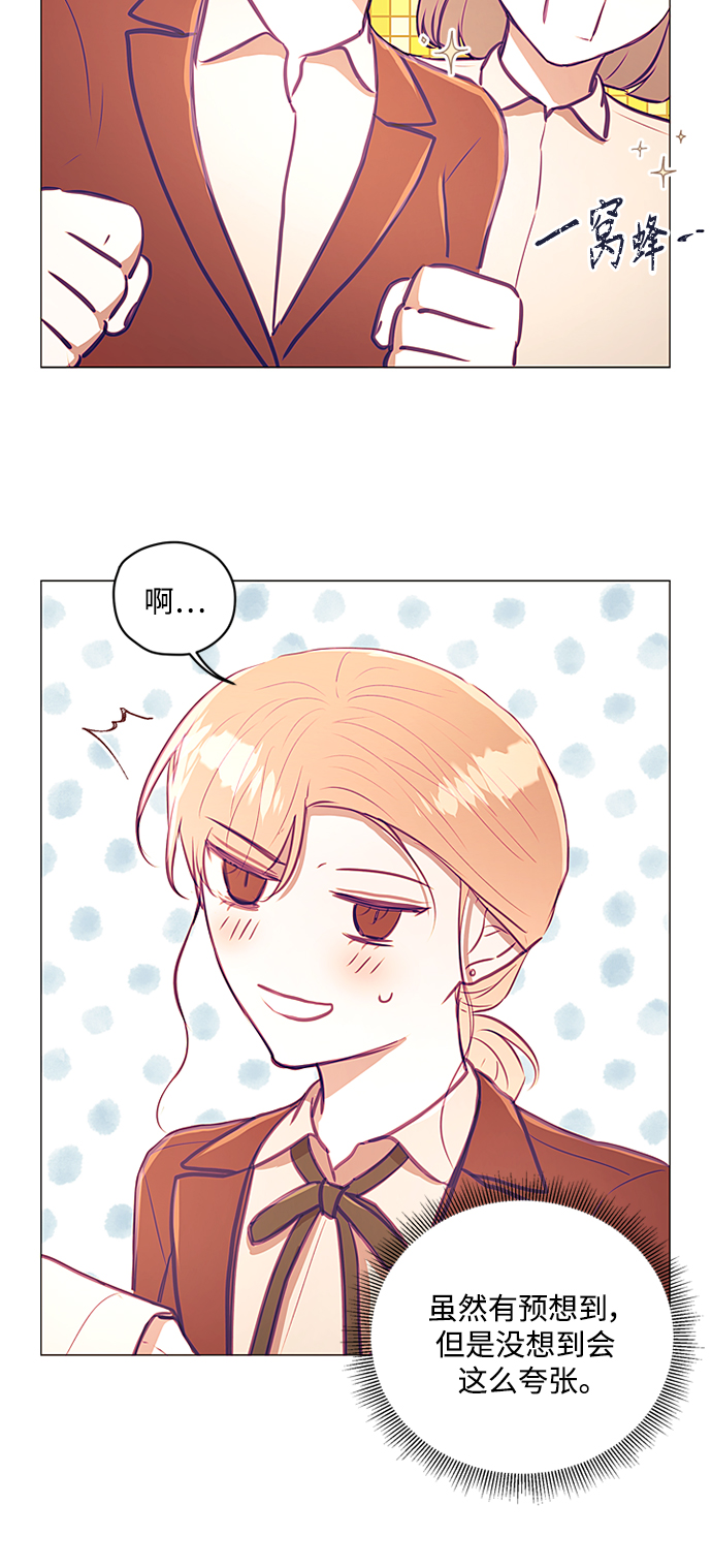 不带刺玫瑰漫画,第37话1图
