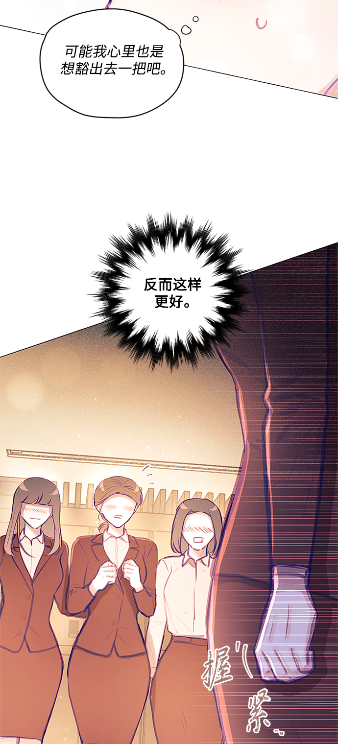 不带刺玫瑰漫画,第37话1图