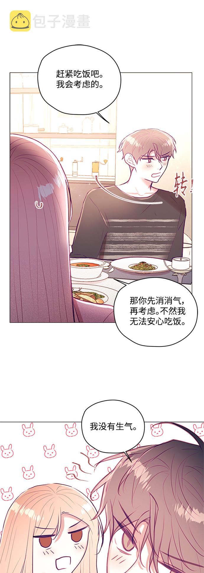 不带刺玫瑰漫画,第39话2图