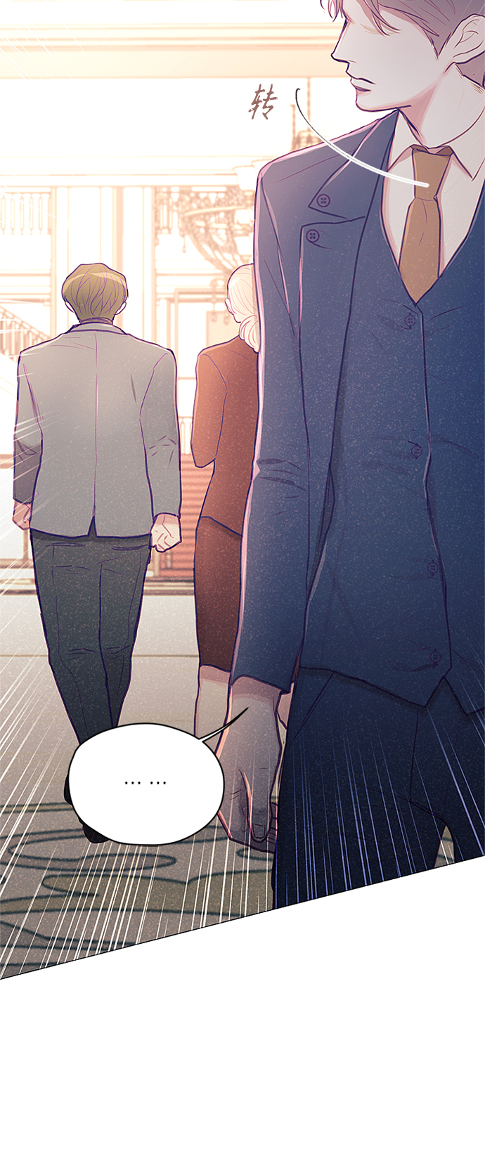 不带刺玫瑰漫画,第12话2图