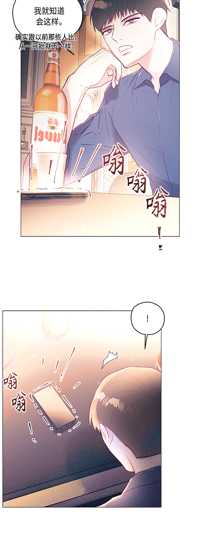 不带刺玫瑰漫画,第24话1图