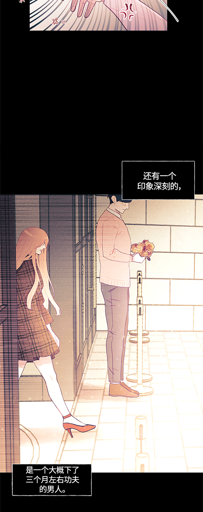 不带刺的龙眼漫画,第19话1图