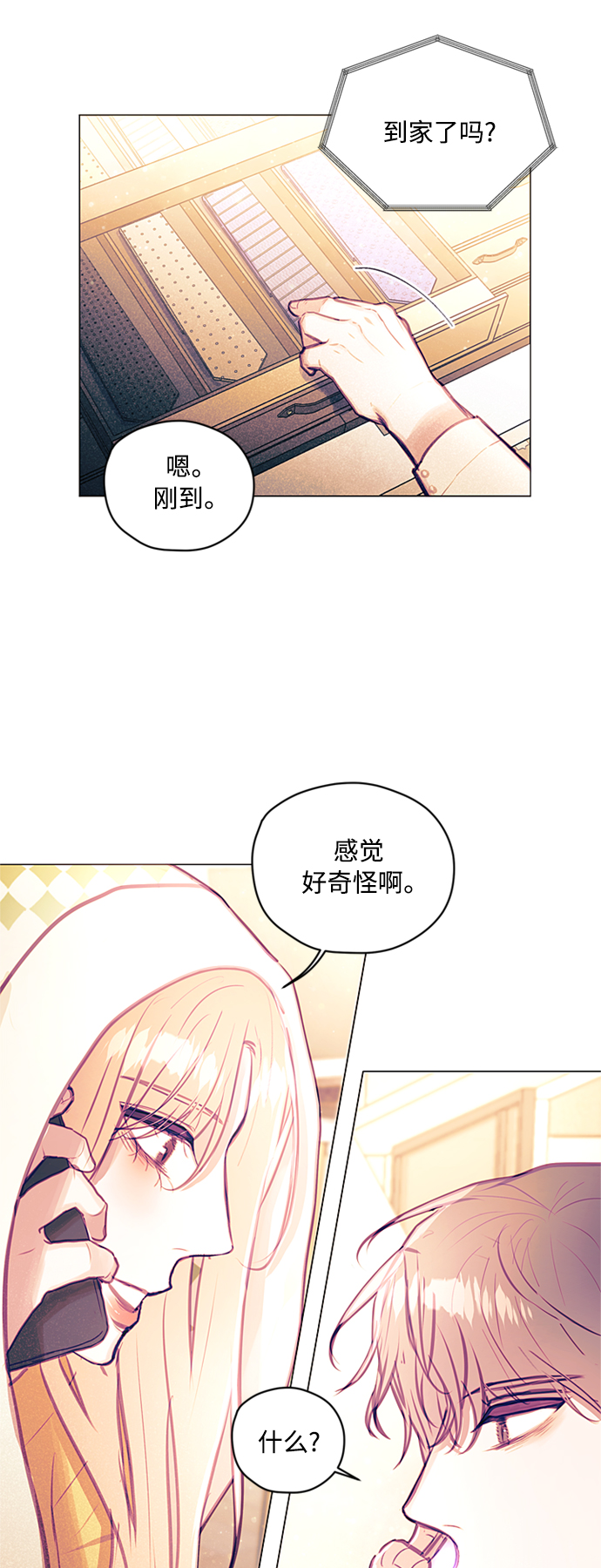 不带刺玫瑰漫画,第40话2图