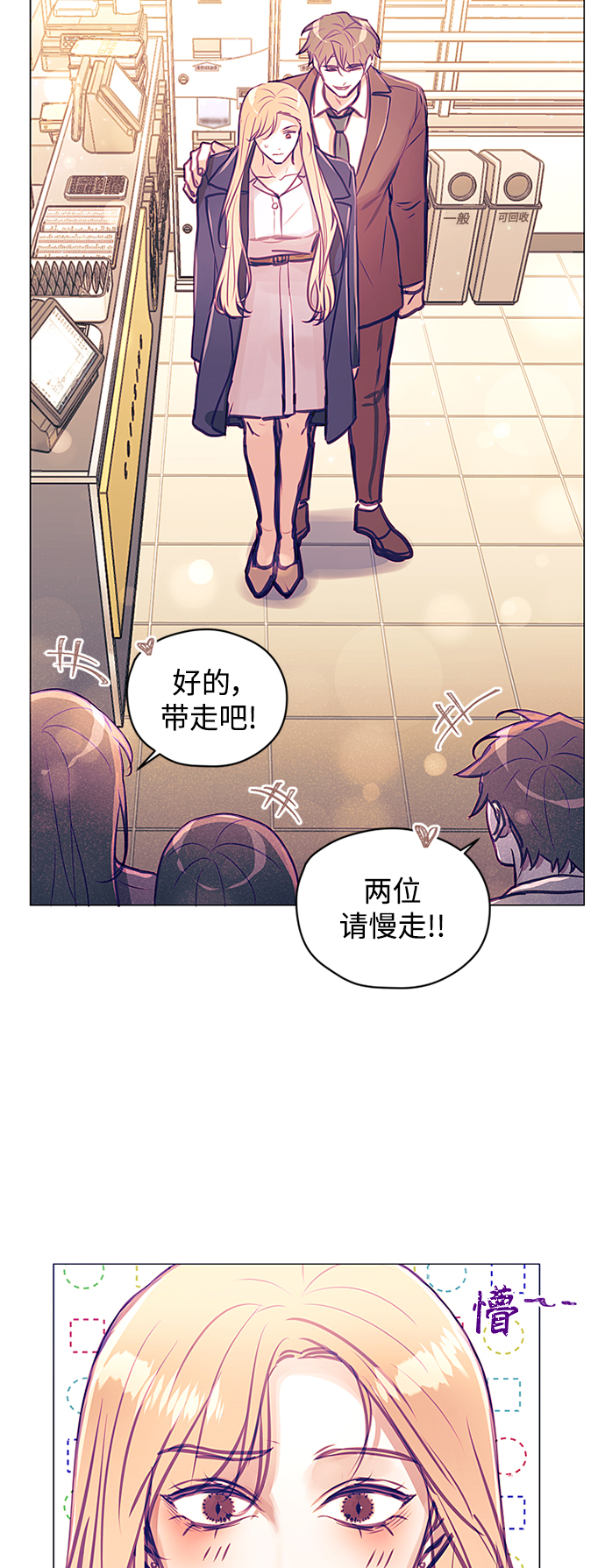 不带刺玫瑰漫画,第42话2图