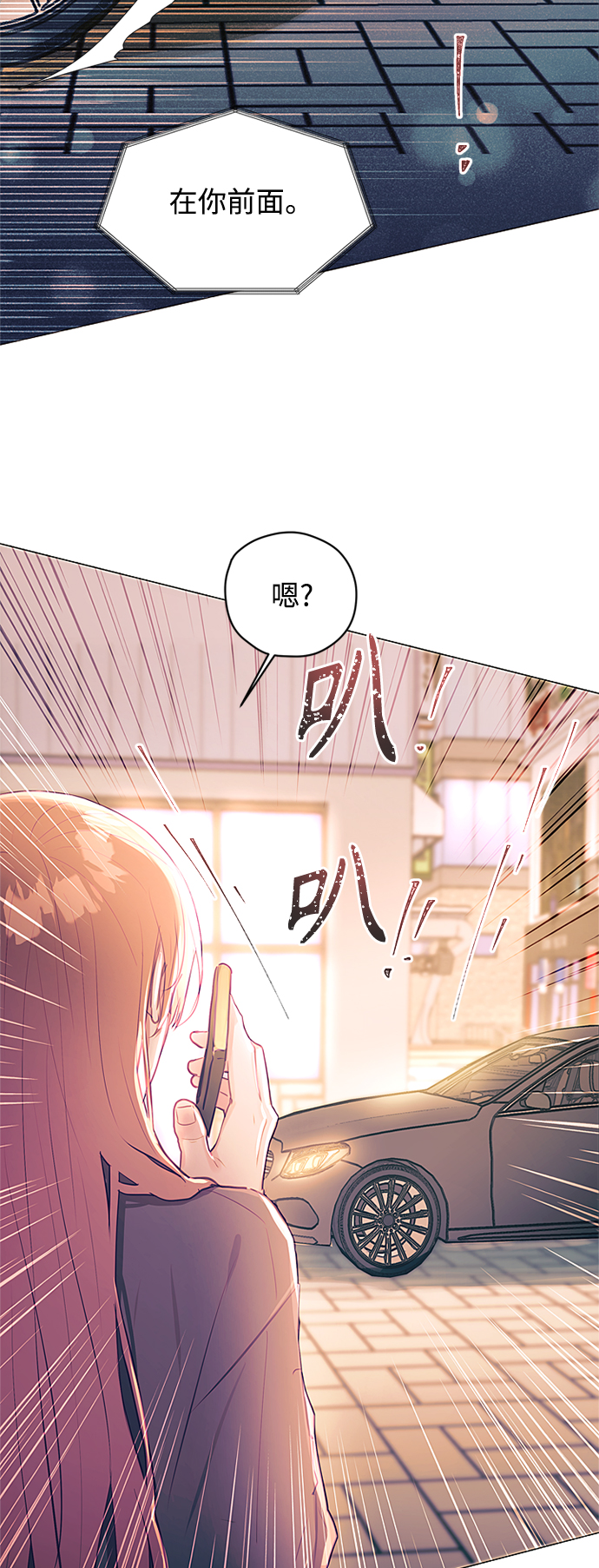 不带刺玫瑰漫画,第31话1图