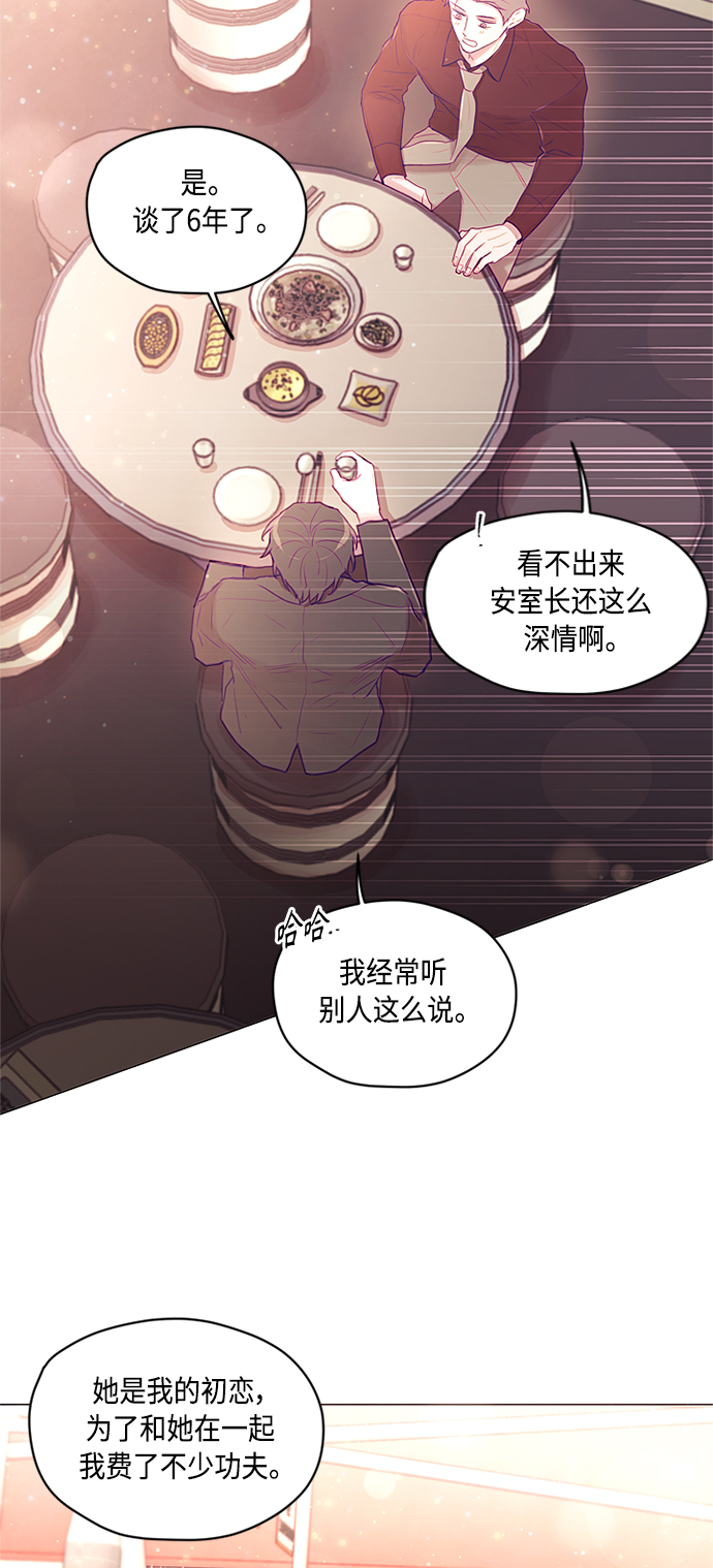 不带刺玫瑰漫画,第22话1图