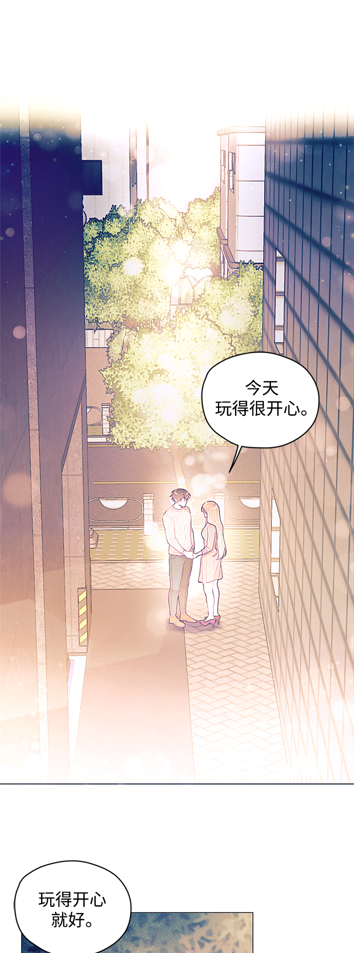 不带刺玫瑰漫画,第32话1图