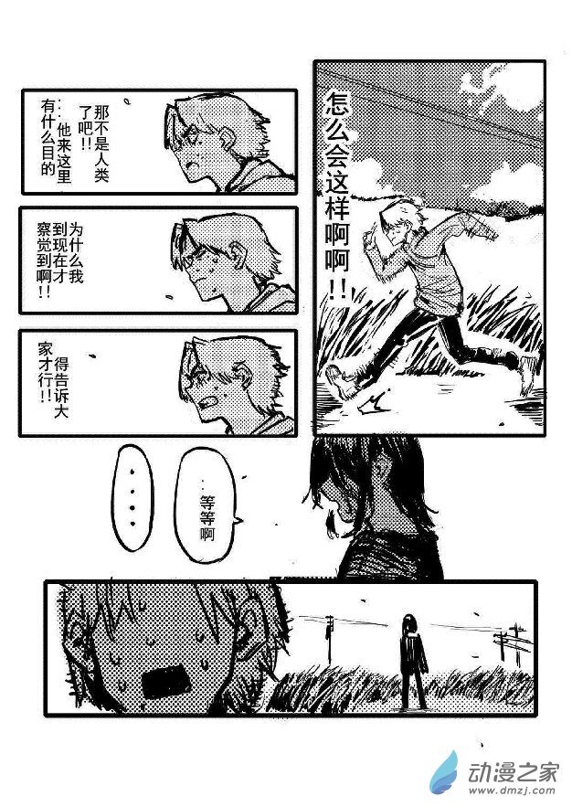 异邦人国语版完整版免费观看漫画,011图