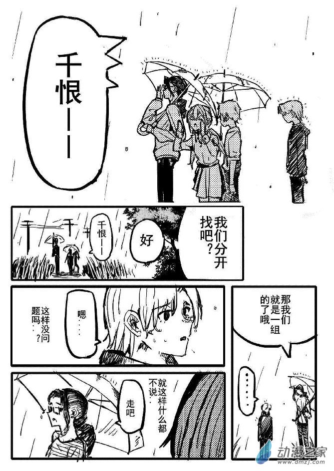 异邦人国语版完整版免费观看漫画,011图