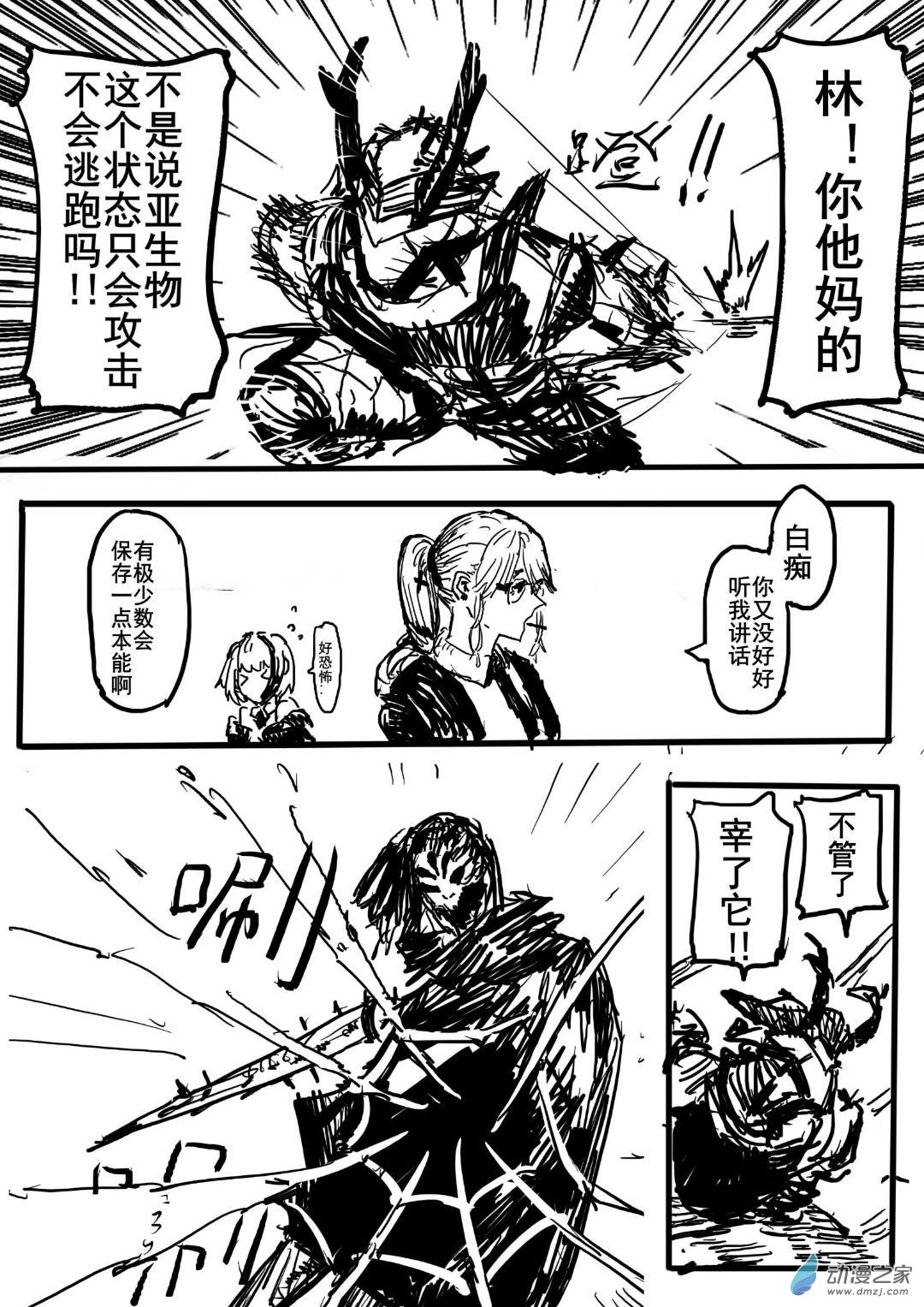 异邦人国语版完整版免费观看漫画,002图