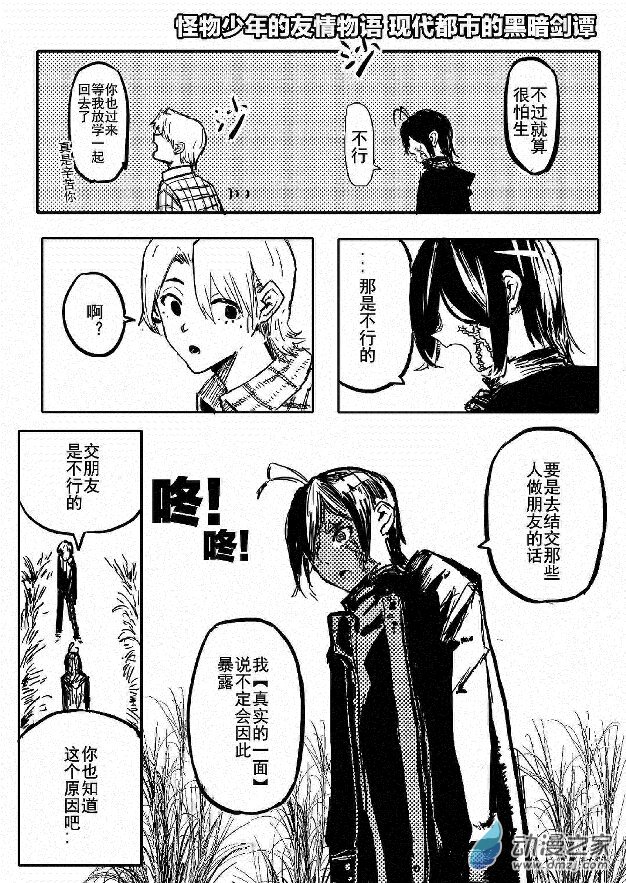 异邦人国语版完整版免费观看漫画,012图