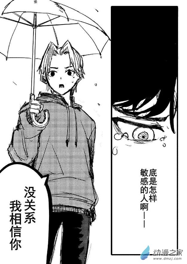 异邦人国语版完整版免费观看漫画,011图