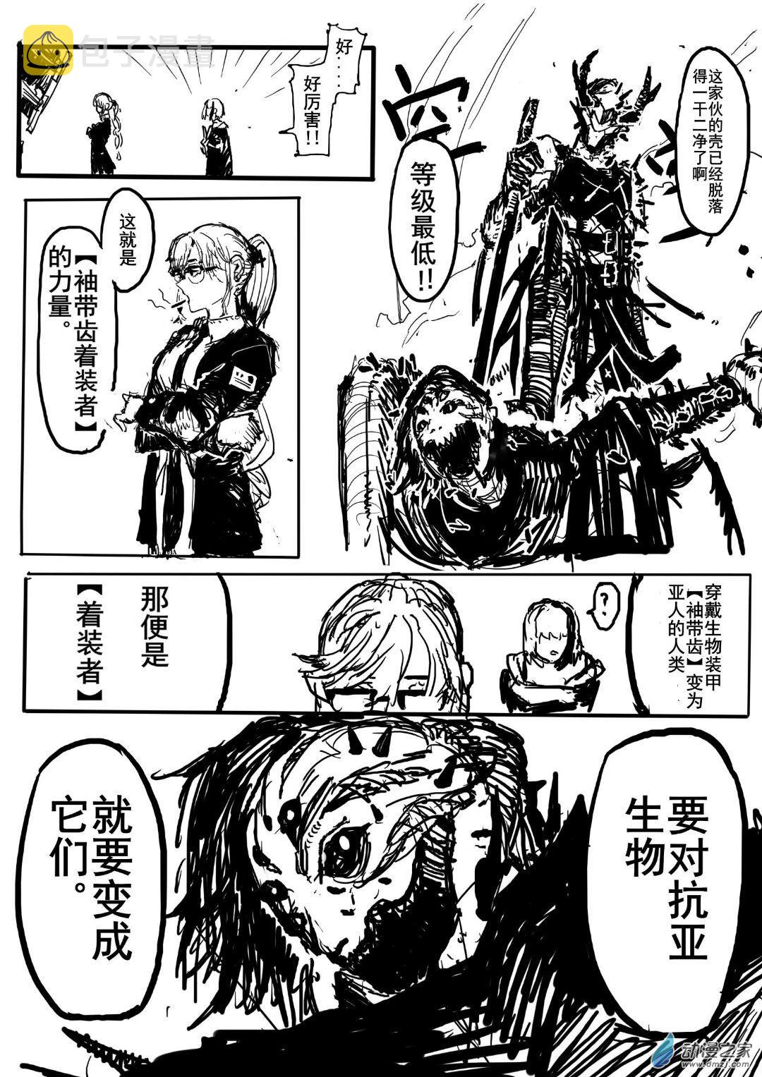 异邦人国语版完整版免费观看漫画,002图