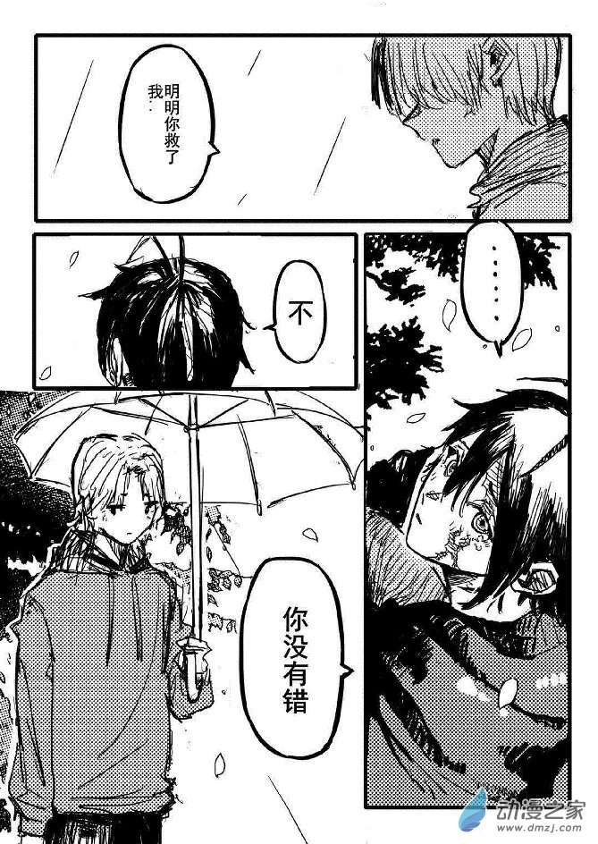 异邦人国语版完整版免费观看漫画,012图