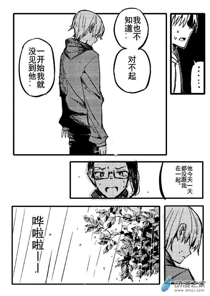 异邦人国语版完整版免费观看漫画,012图