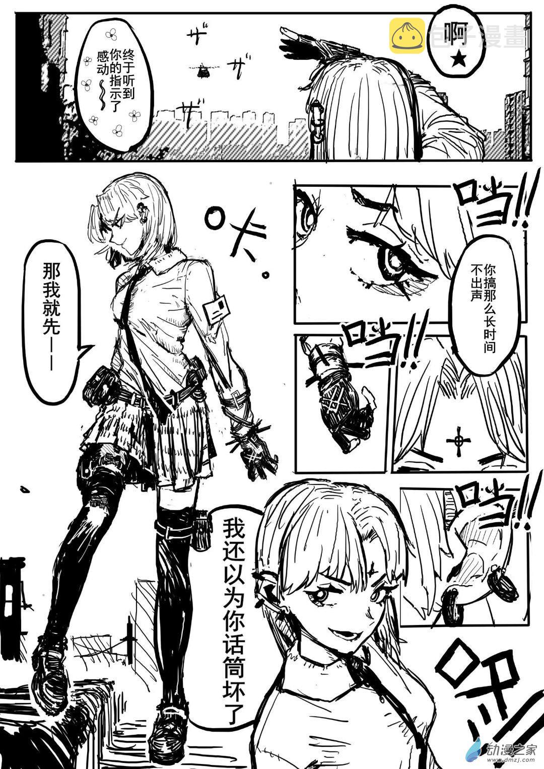 异邦人国语版完整版免费观看漫画,002图
