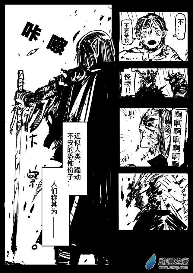 异邦人国语版完整版免费观看漫画,002图