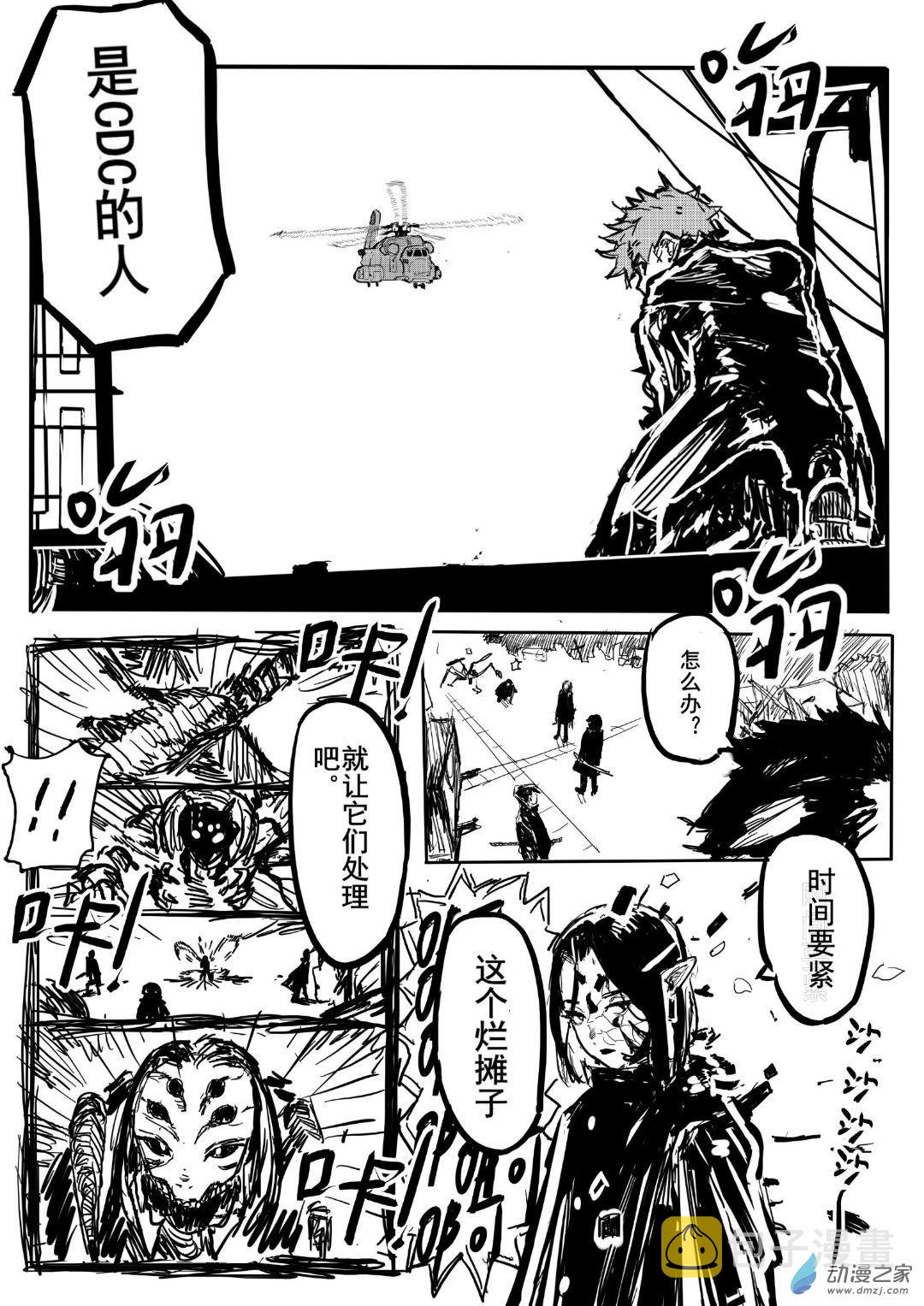 异邦人国语版完整版免费观看漫画,001图