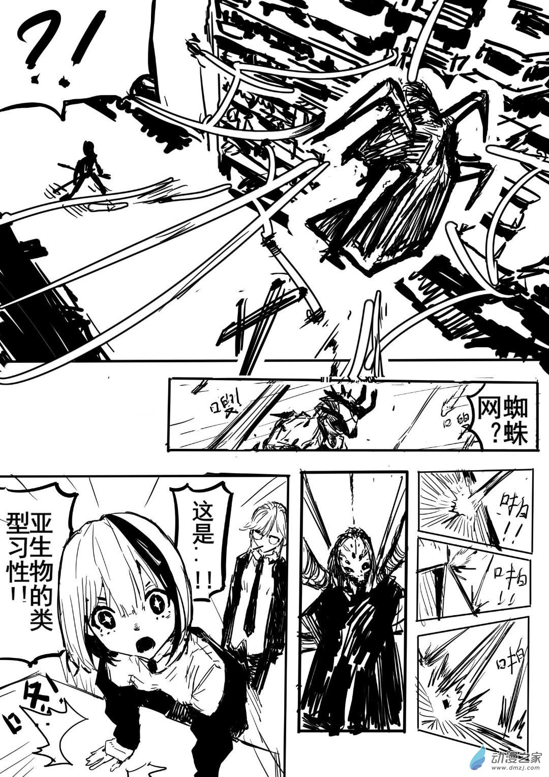 异邦人国语版完整版免费观看漫画,001图
